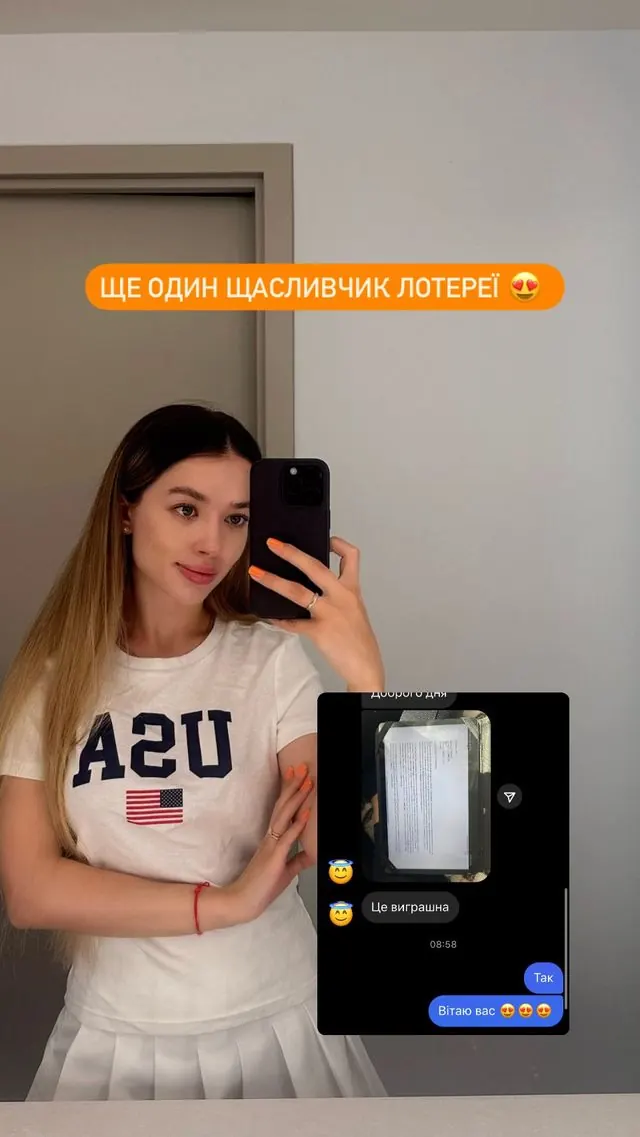 Повідомлення клієнта про виграш у лотереї Green Card