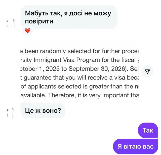 Повідомлення клієнта про виграш у лотереї Green Card