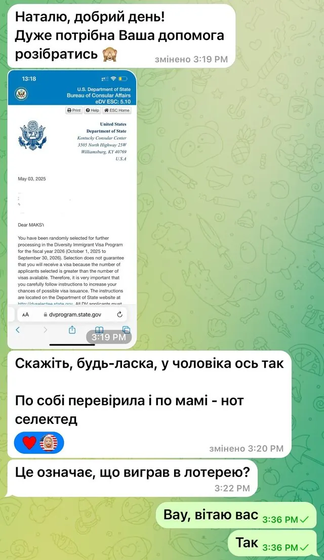 Повідомлення клієнта про виграш у лотереї Green Card