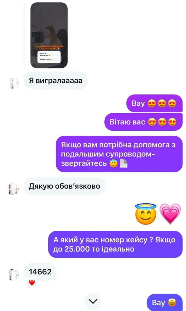 Повідомлення клієнта про виграш у лотереї Green Card