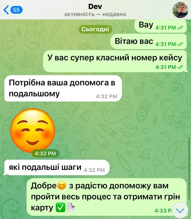 Повідомлення клієнта про виграш у лотереї Green Card